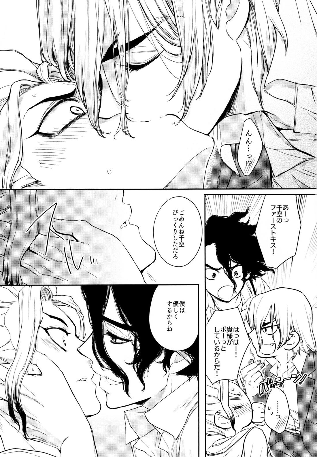 Darling Darling【Dr.STONE/龍千】 page 32