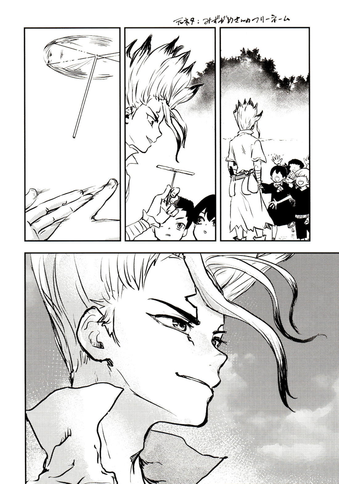 ハッピーエンドに決まってる！【Dr.STONE/千空×ゲン】 page 19