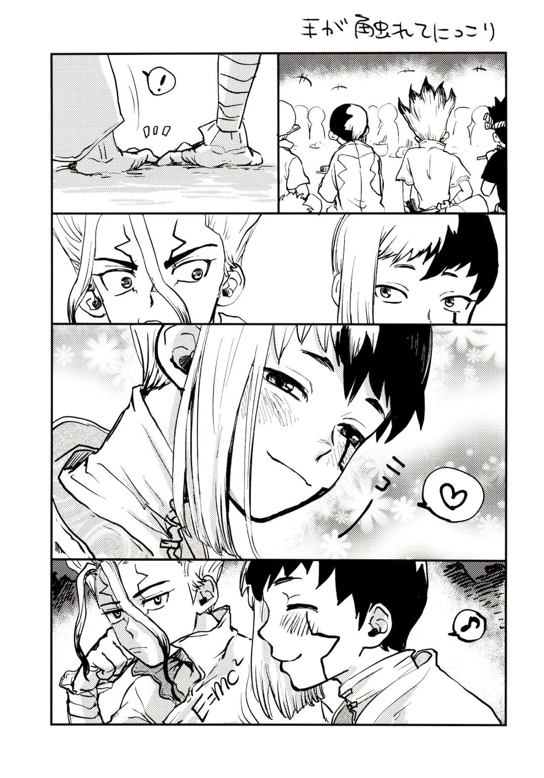 ハッピーエンドに決まってる！【Dr.STONE/千空×ゲン】 page 27
