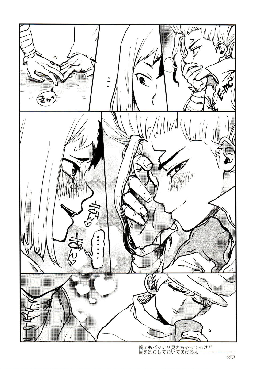 ハッピーエンドに決まってる！【Dr.STONE/千空×ゲン】 page 28