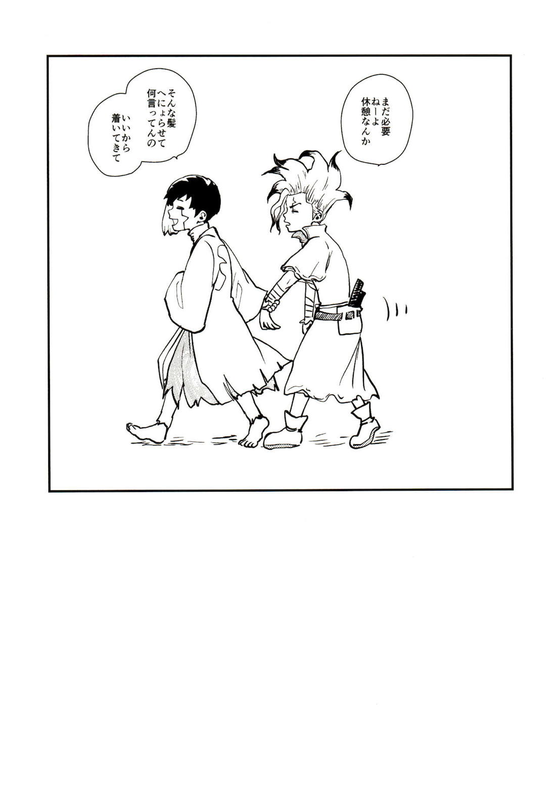 ハッピーエンドに決まってる！【Dr.STONE/千空×ゲン】 page 34