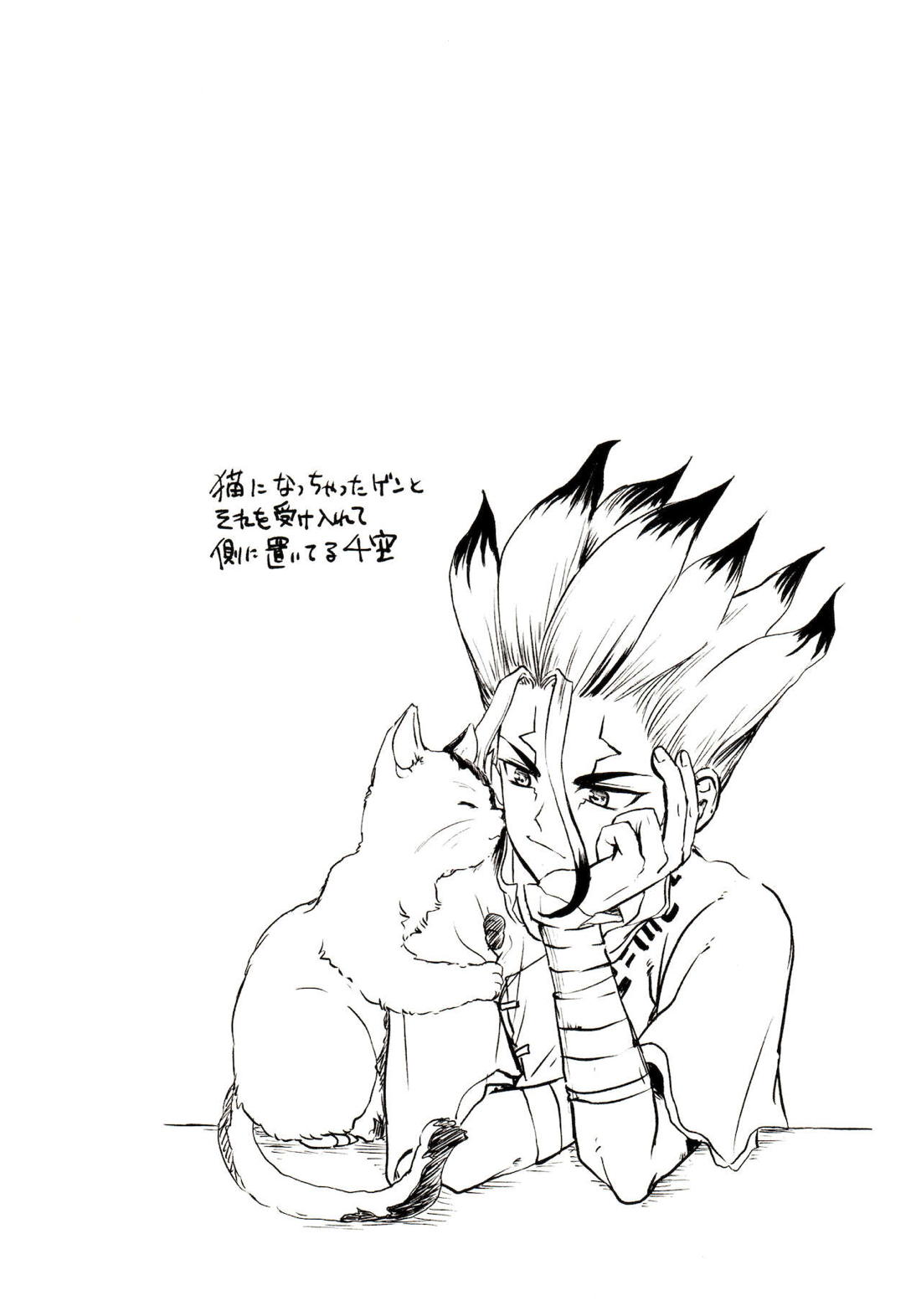 ハッピーエンドに決まってる！【Dr.STONE/千空×ゲン】 page 37