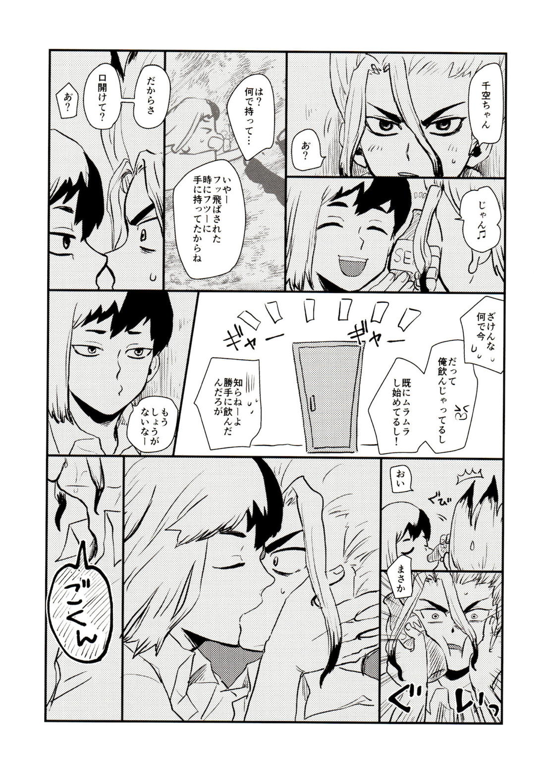 ハッピーエンドに決まってる！【Dr.STONE/千空×ゲン】 page 71