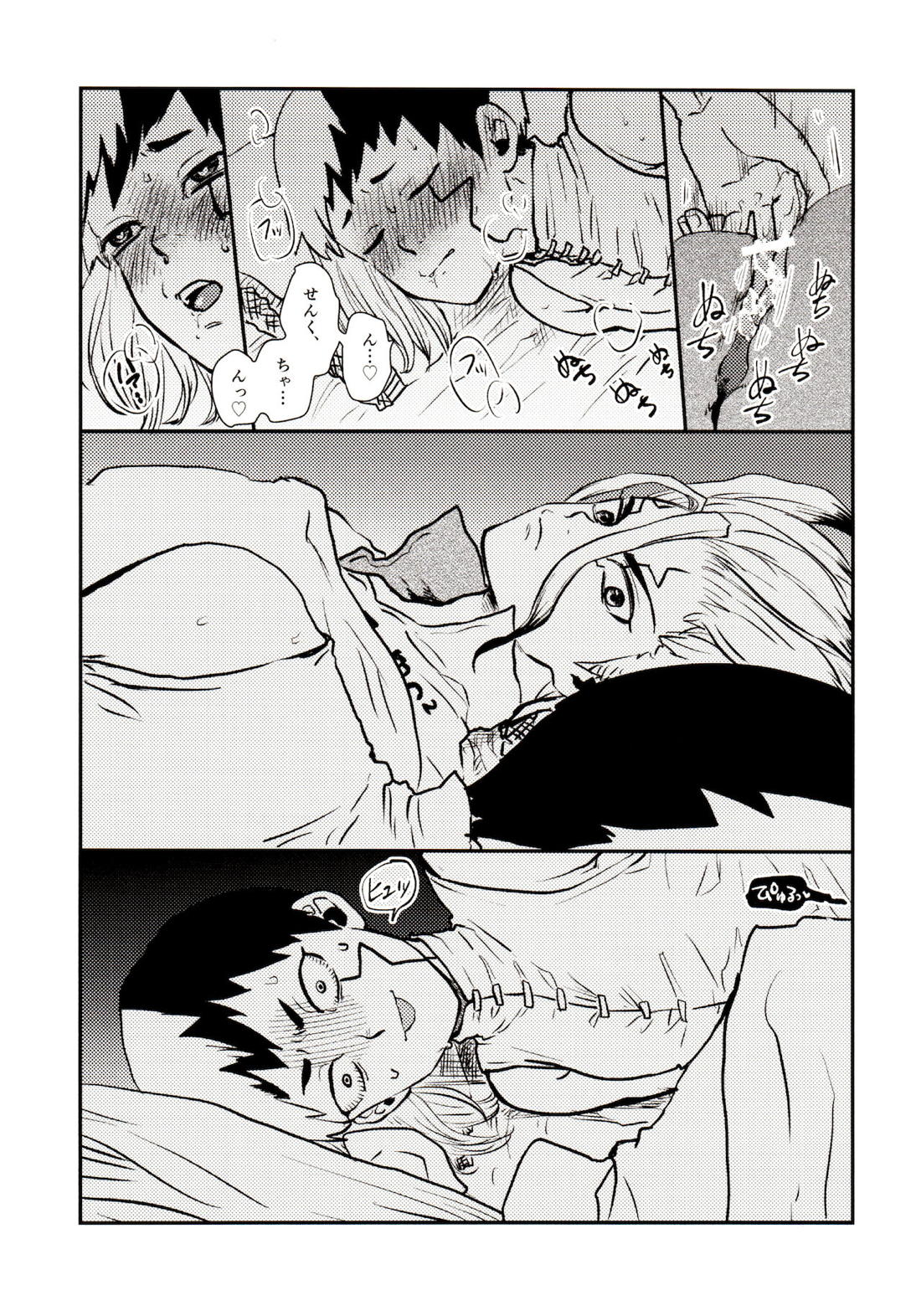 ハッピーエンドに決まってる！【Dr.STONE/千空×ゲン】 page 79