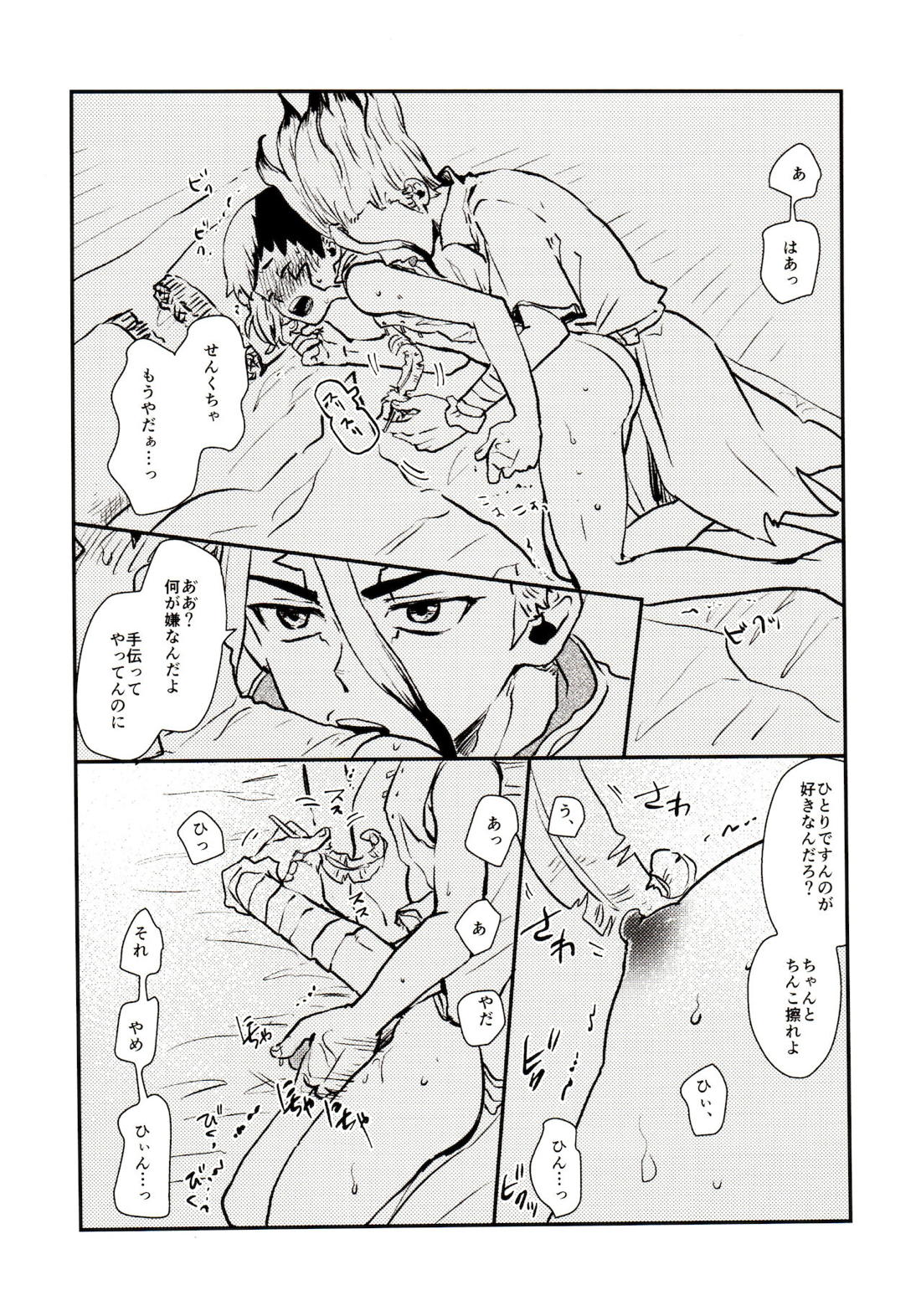 ハッピーエンドに決まってる！【Dr.STONE/千空×ゲン】 page 81