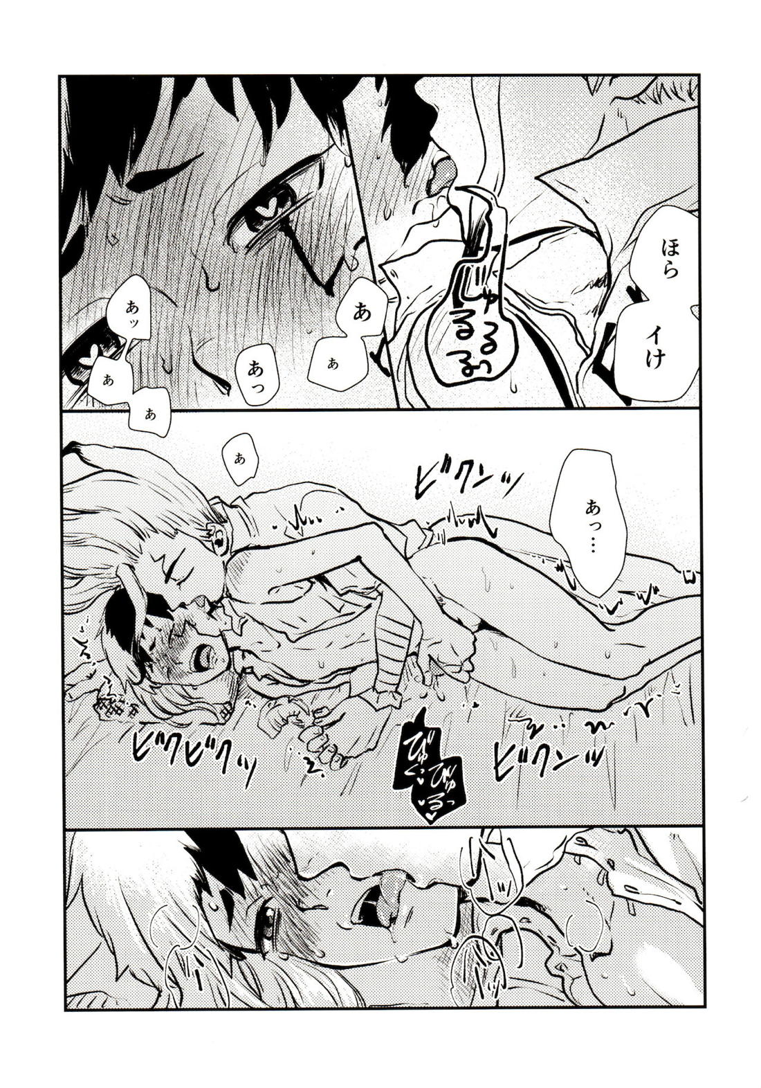 ハッピーエンドに決まってる！【Dr.STONE/千空×ゲン】 page 82
