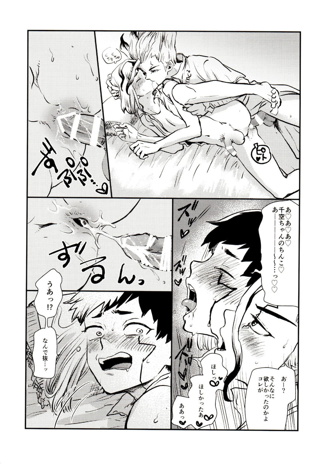 ハッピーエンドに決まってる！【Dr.STONE/千空×ゲン】 page 83