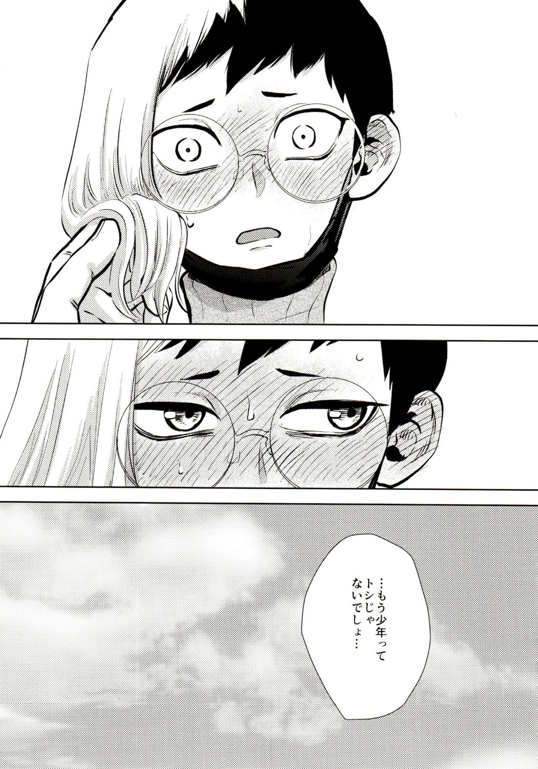 ハッピーエンドに決まってる！【Dr.STONE/千空×ゲン】 page 102