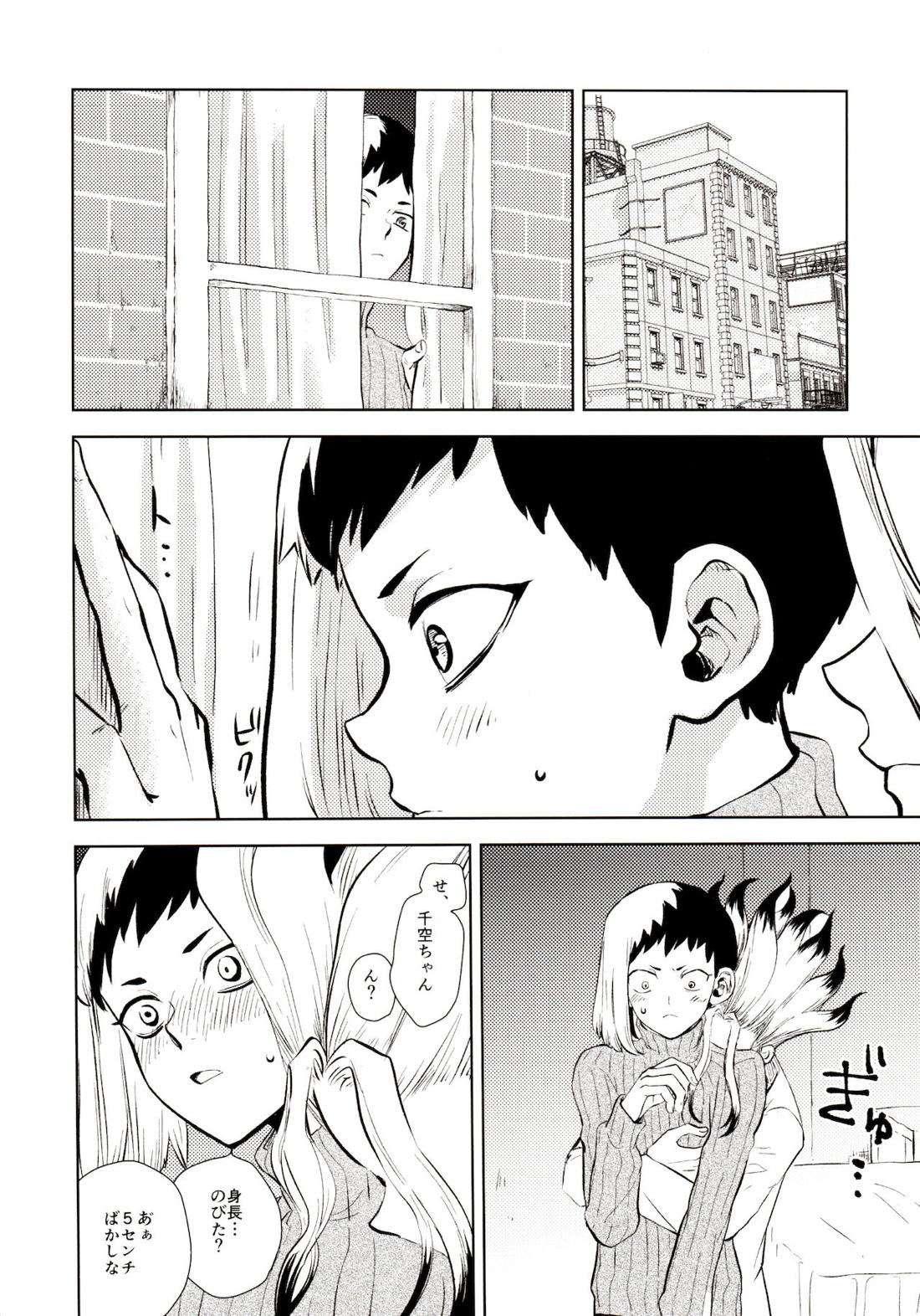 ハッピーエンドに決まってる！【Dr.STONE/千空×ゲン】 page 103
