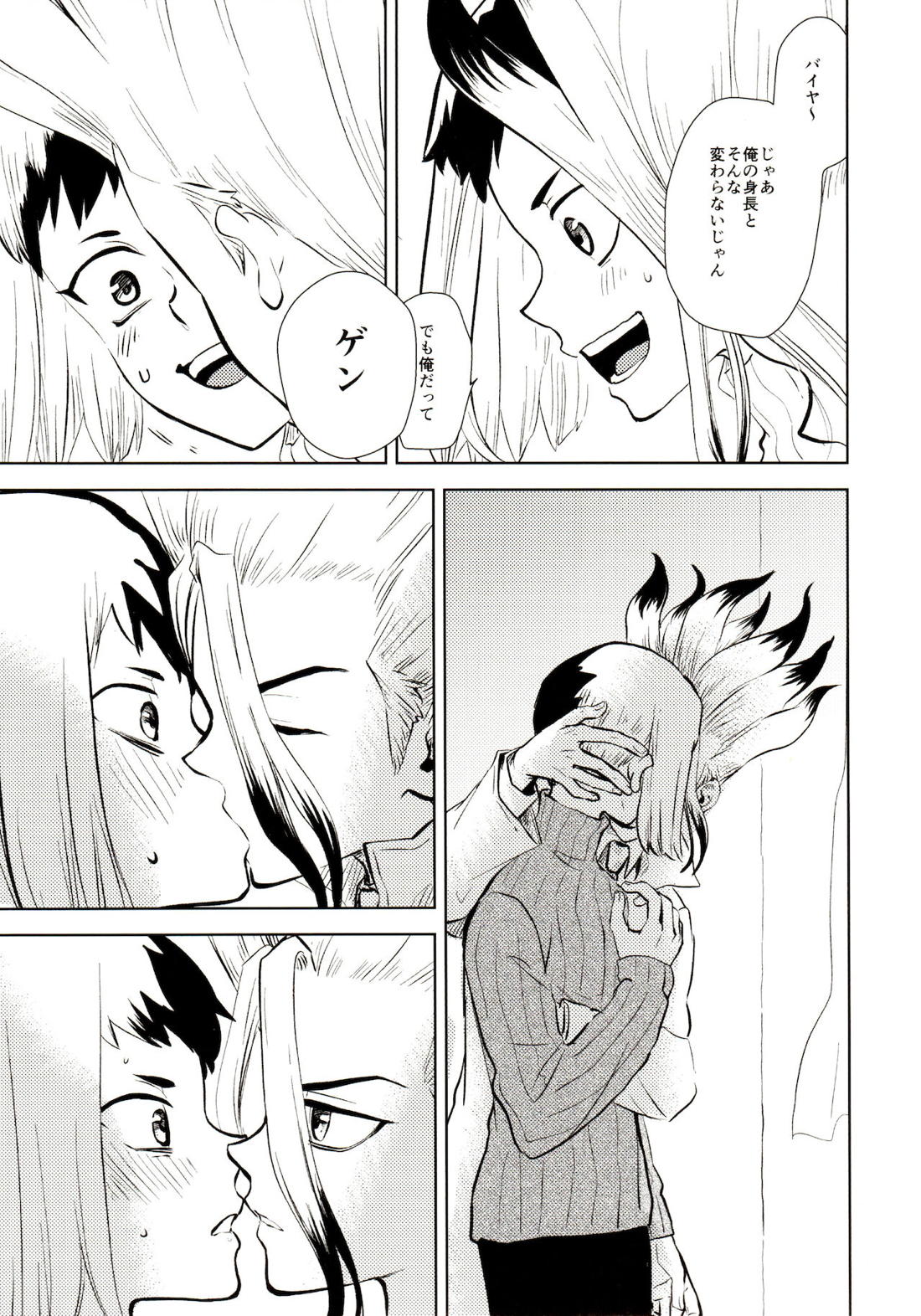 ハッピーエンドに決まってる！【Dr.STONE/千空×ゲン】 page 104