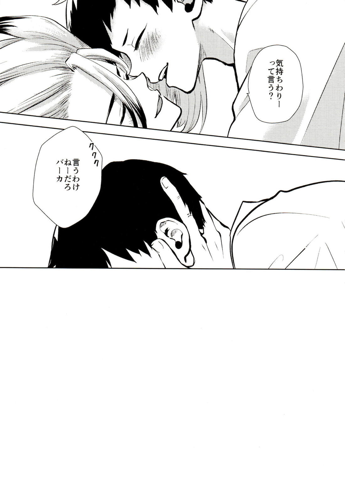 ハッピーエンドに決まってる！【Dr.STONE/千空×ゲン】 page 120