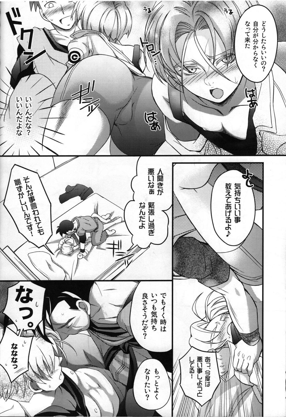これが俺のお師匠様【ドラゴンボール/飯トラ】 page 19