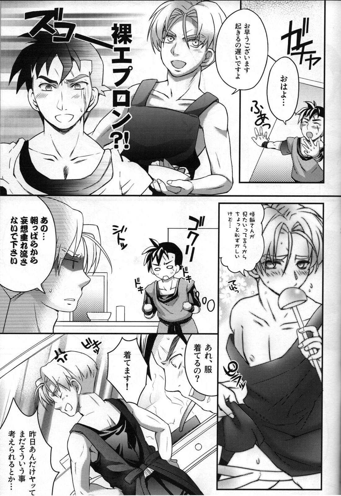 これが俺のお師匠様【ドラゴンボール/飯トラ】 page 32