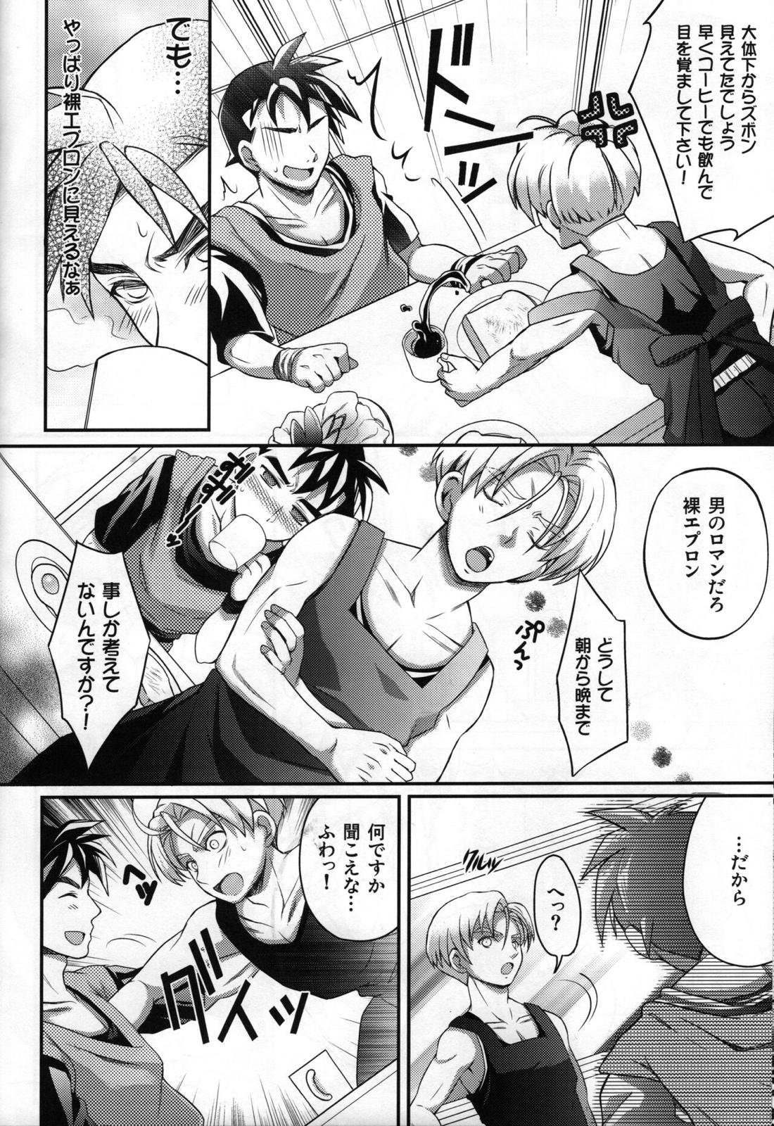これが俺のお師匠様【ドラゴンボール/飯トラ】 page 33