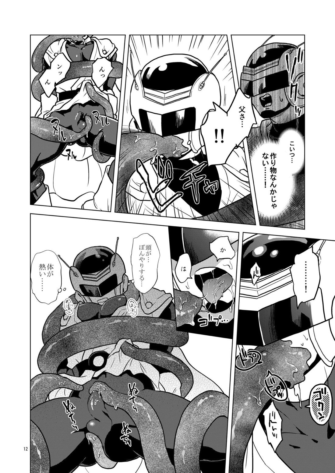グレートサイヤマンvs触手怪人【ドラゴンボール/触手×悟飯】 page 11
