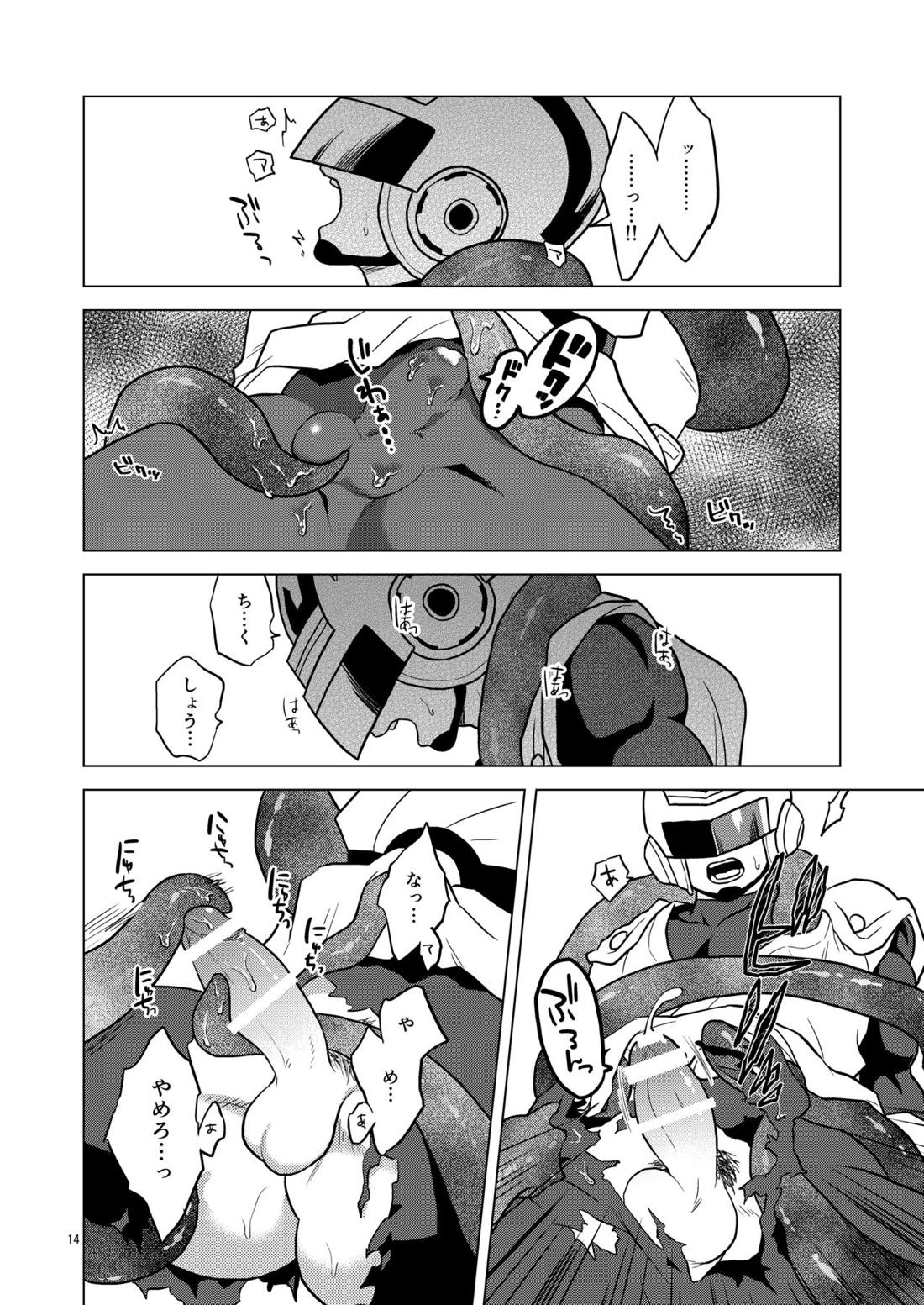 グレートサイヤマンvs触手怪人【ドラゴンボール/触手×悟飯】 page 13