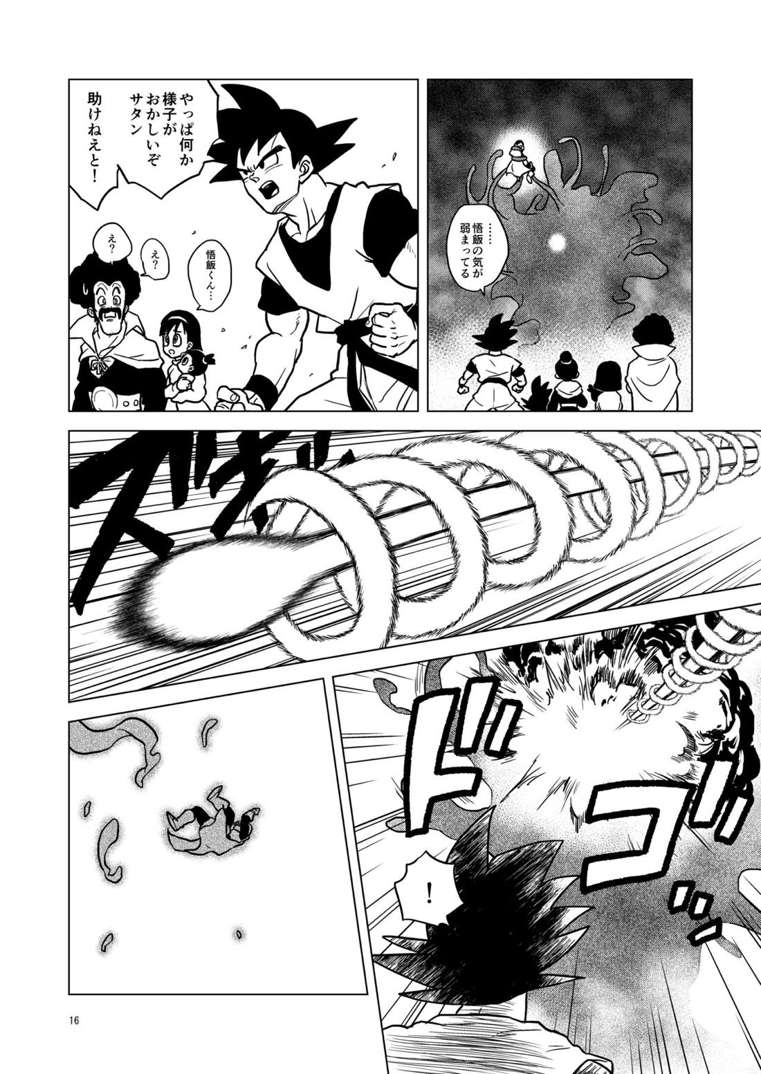 グレートサイヤマンvs触手怪人【ドラゴンボール/触手×悟飯】 page 15