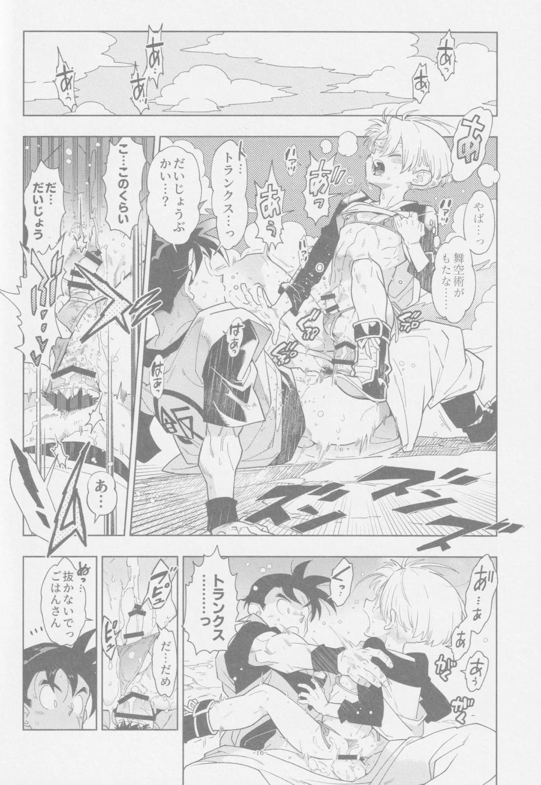 ねぇ悟飯さん、マイクロビキニ好きですか？【ドラゴンボール/飯トラ】 page 15