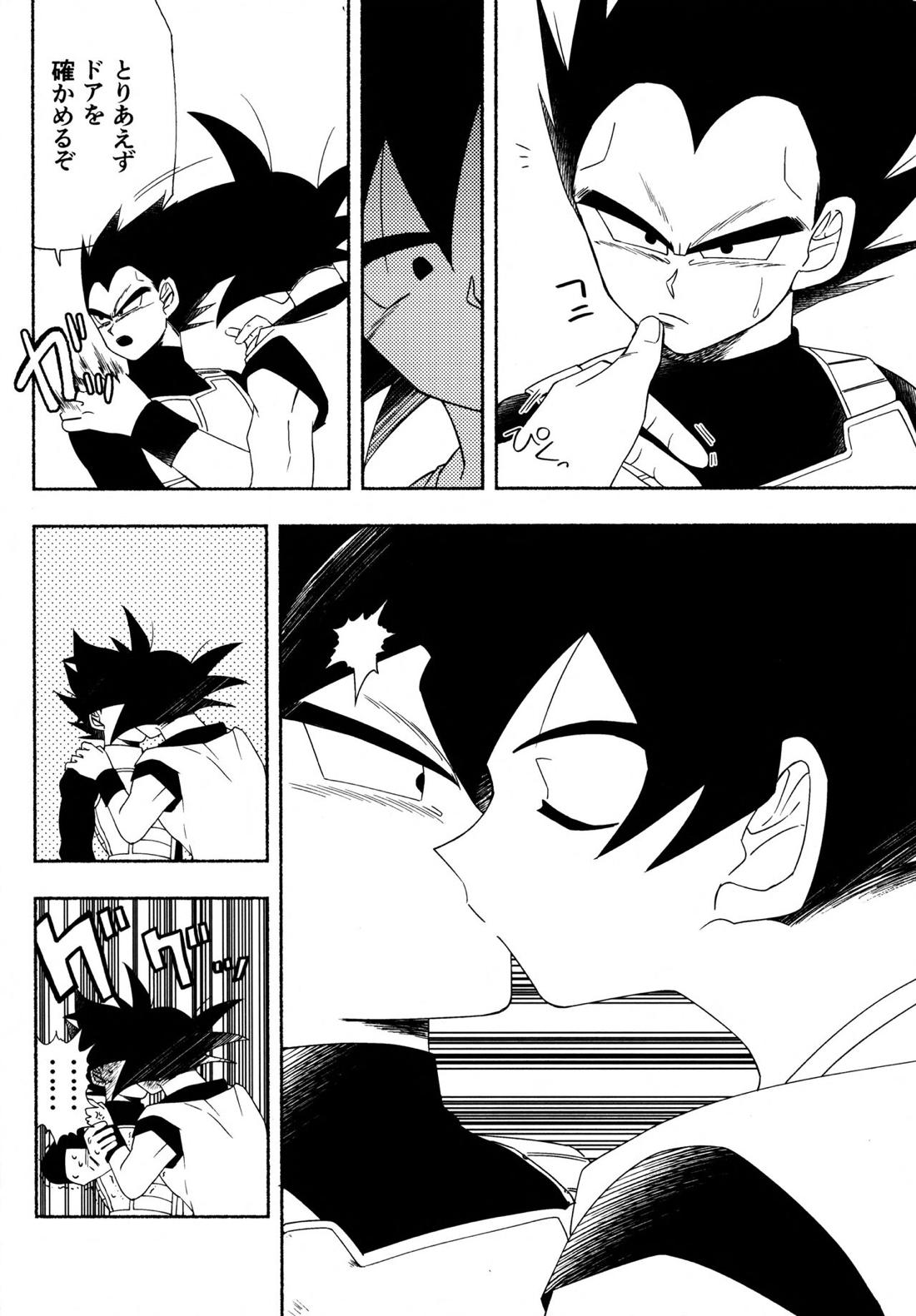 キスしないと出られない部屋【ドラゴンボール/カカベジ】 page 11