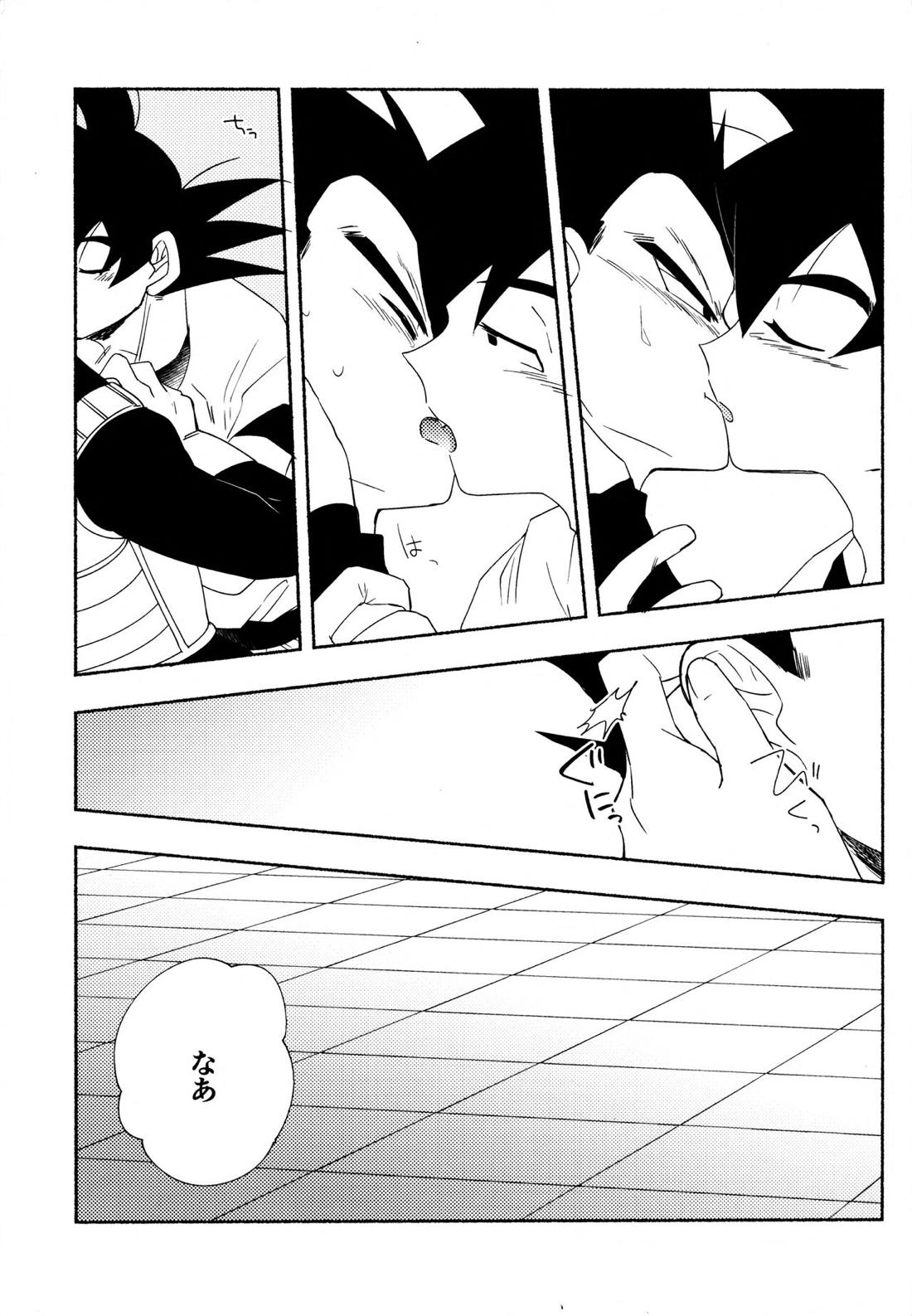 キスしないと出られない部屋【ドラゴンボール/カカベジ】 page 12
