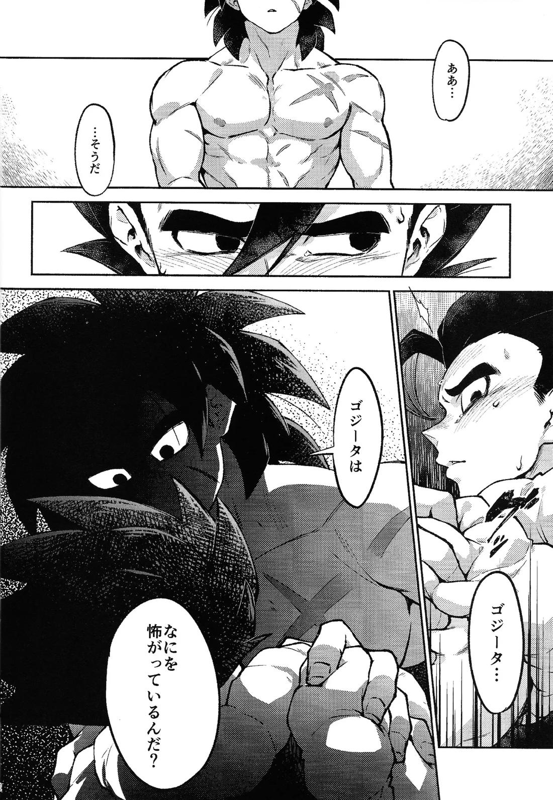 Datura【ドラゴンボール】 page 11