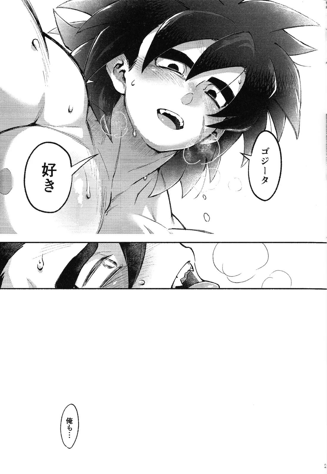 Datura【ドラゴンボール】 page 20