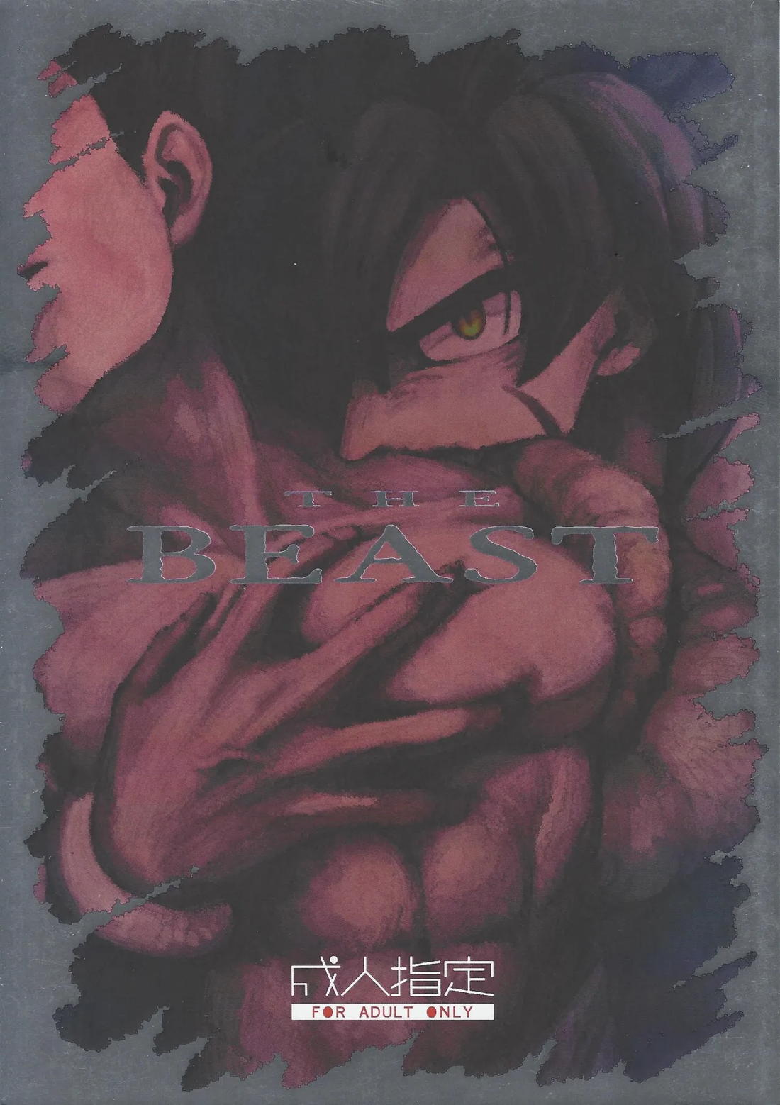 Recommended BL manga "THE BEAST【ドラゴンボール/ブロリー×ゴジータ】" cover image