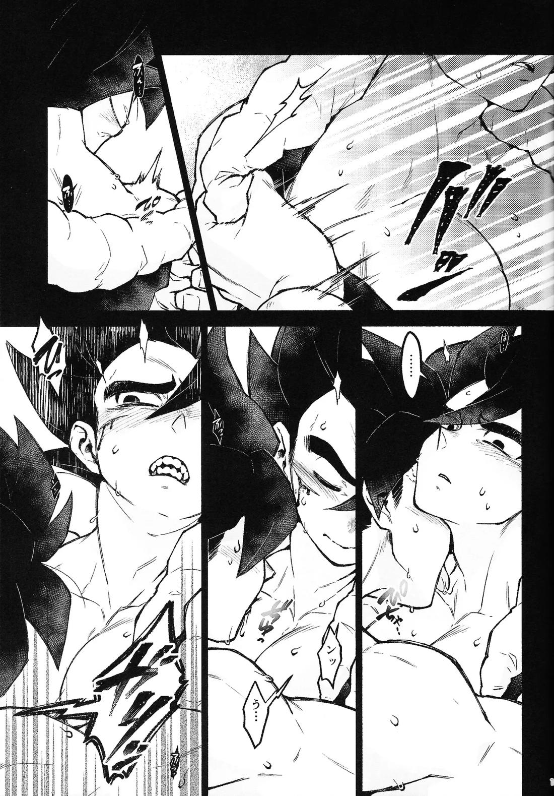 THE BEAST【ドラゴンボール/ブロリー×ゴジータ】 page 12