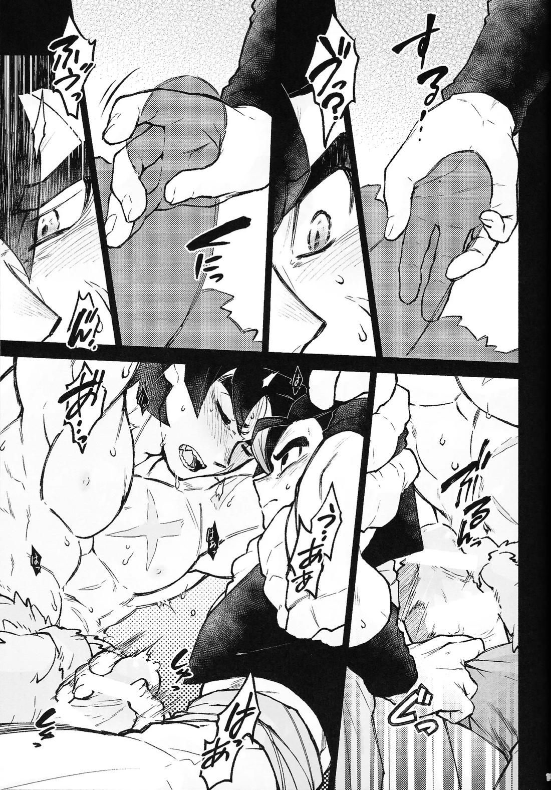 THE BEAST【ドラゴンボール/ブロリー×ゴジータ】 page 14