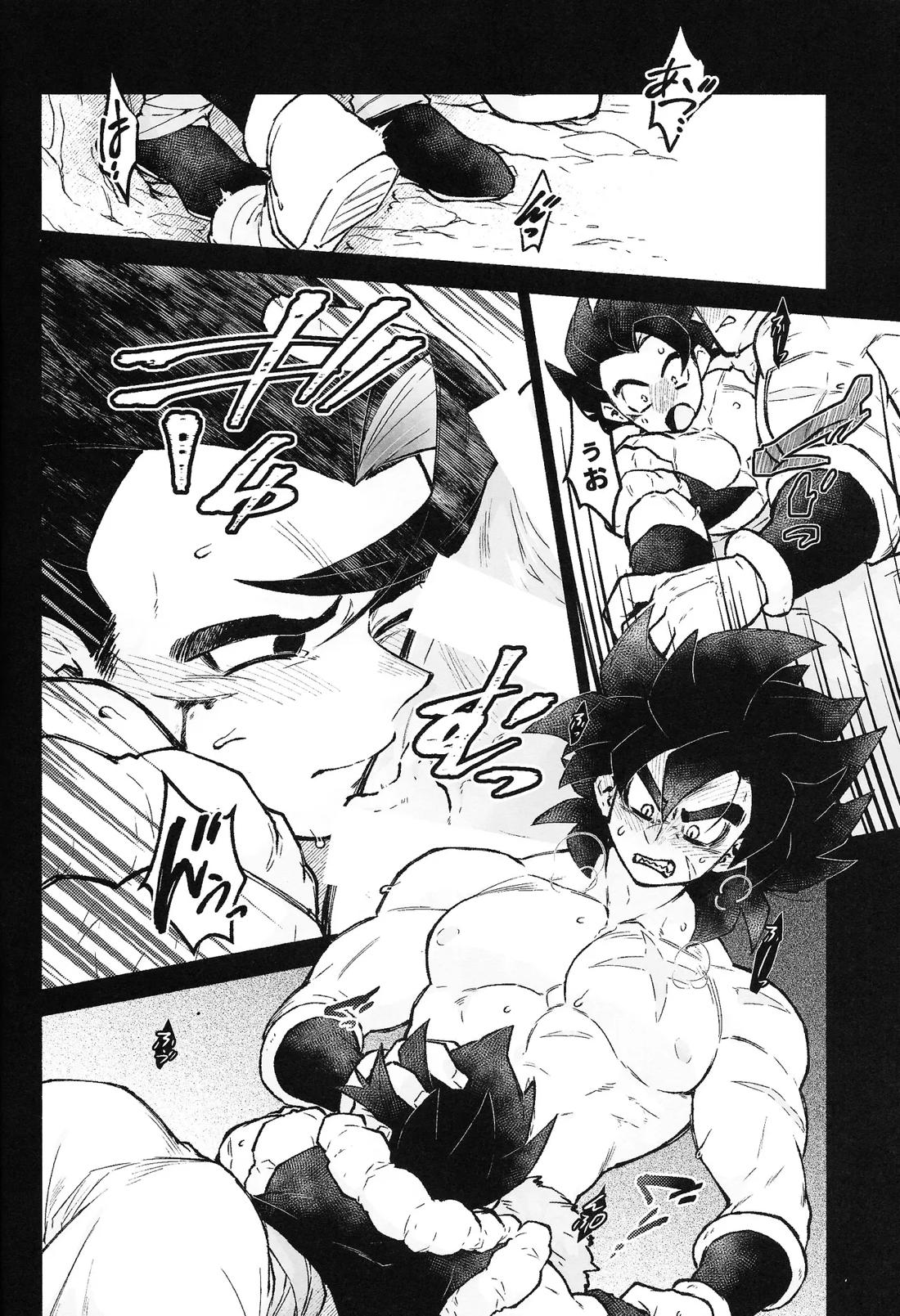THE BEAST【ドラゴンボール/ブロリー×ゴジータ】 page 15