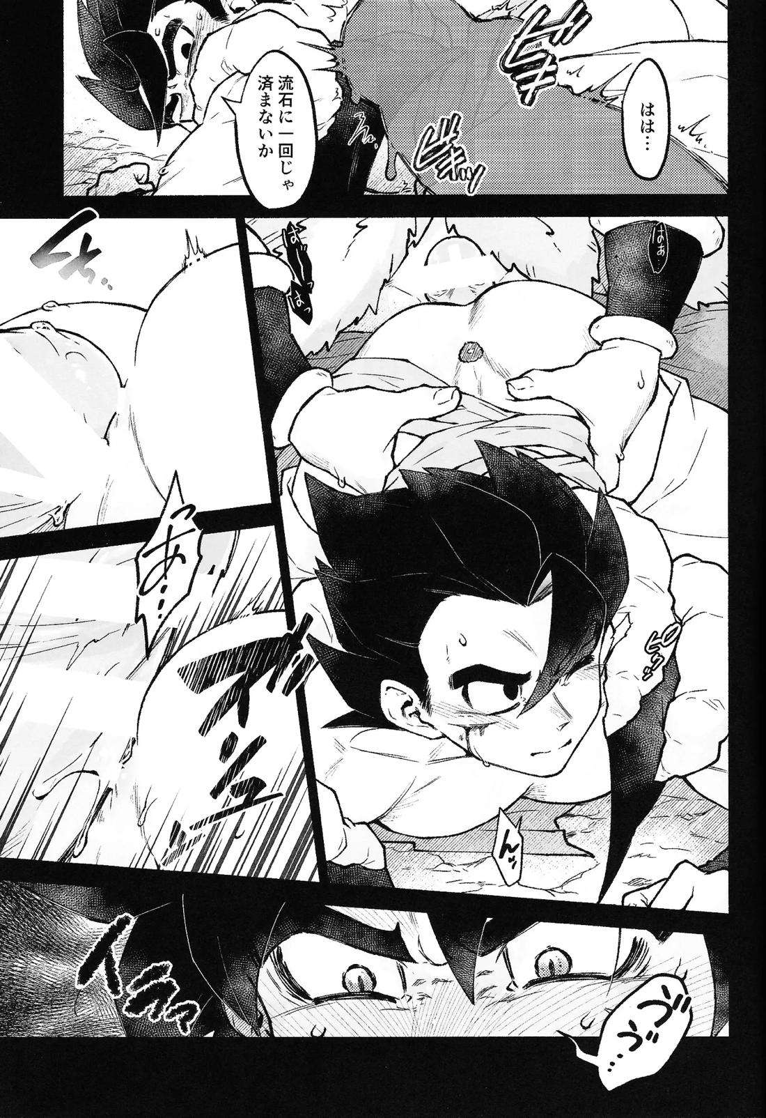 THE BEAST【ドラゴンボール/ブロリー×ゴジータ】 page 20