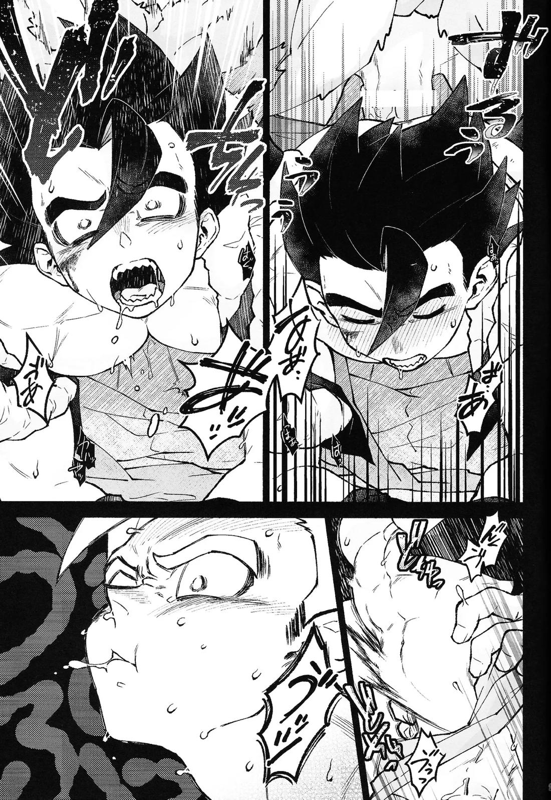 THE BEAST【ドラゴンボール/ブロリー×ゴジータ】 page 22