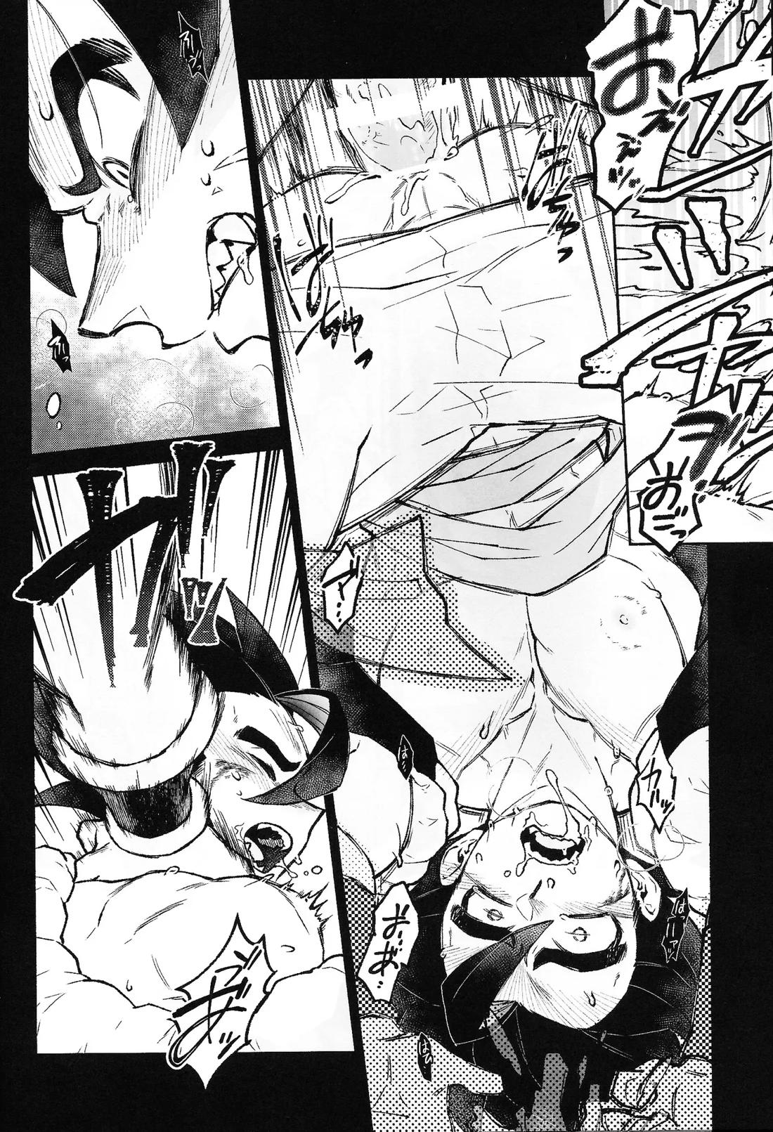 THE BEAST【ドラゴンボール/ブロリー×ゴジータ】 page 23