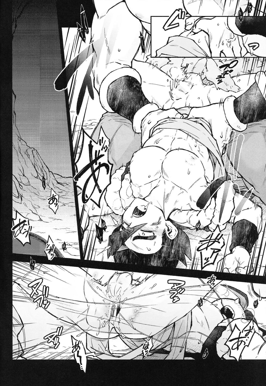 THE BEAST【ドラゴンボール/ブロリー×ゴジータ】 page 27