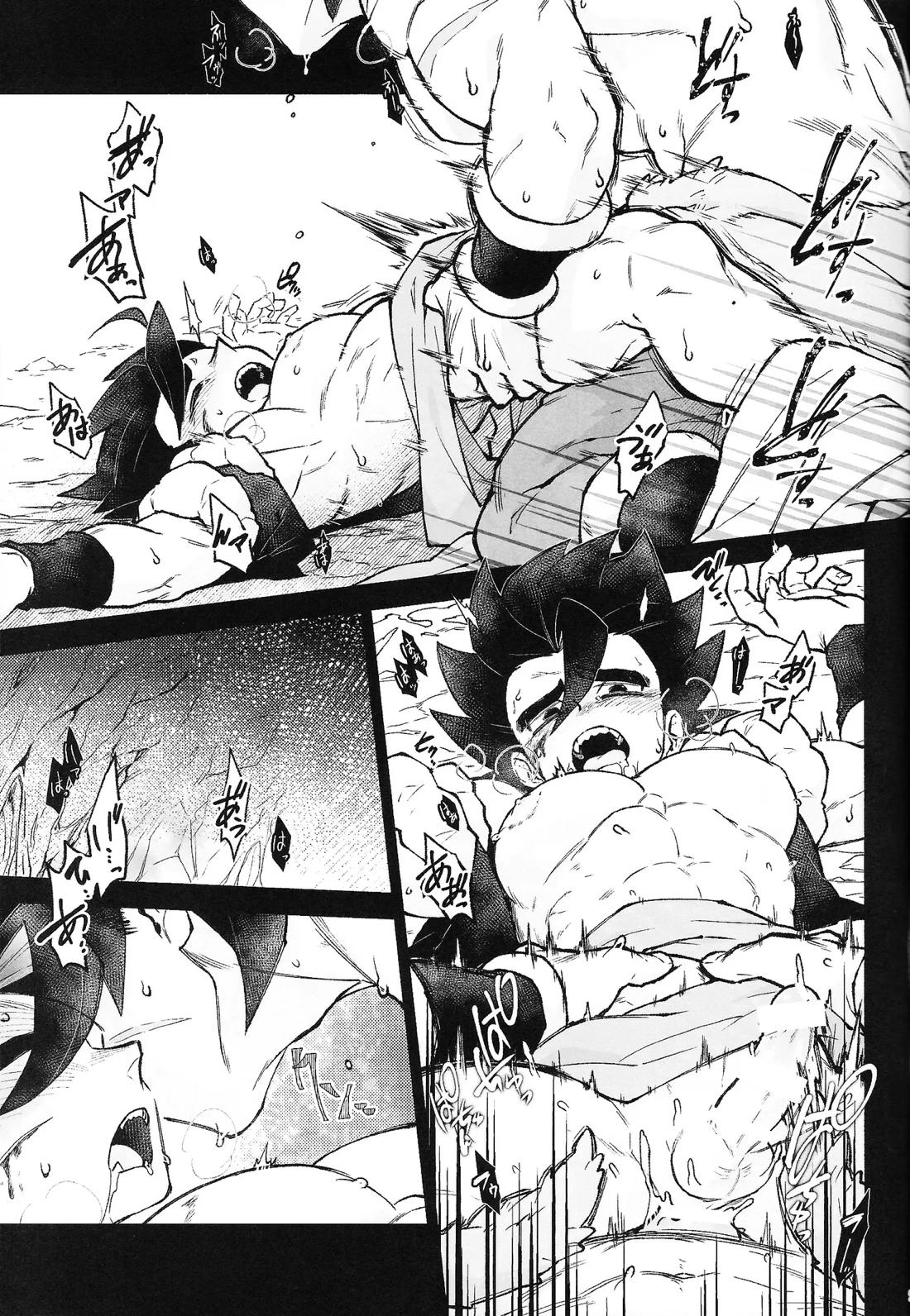 THE BEAST【ドラゴンボール/ブロリー×ゴジータ】 page 28