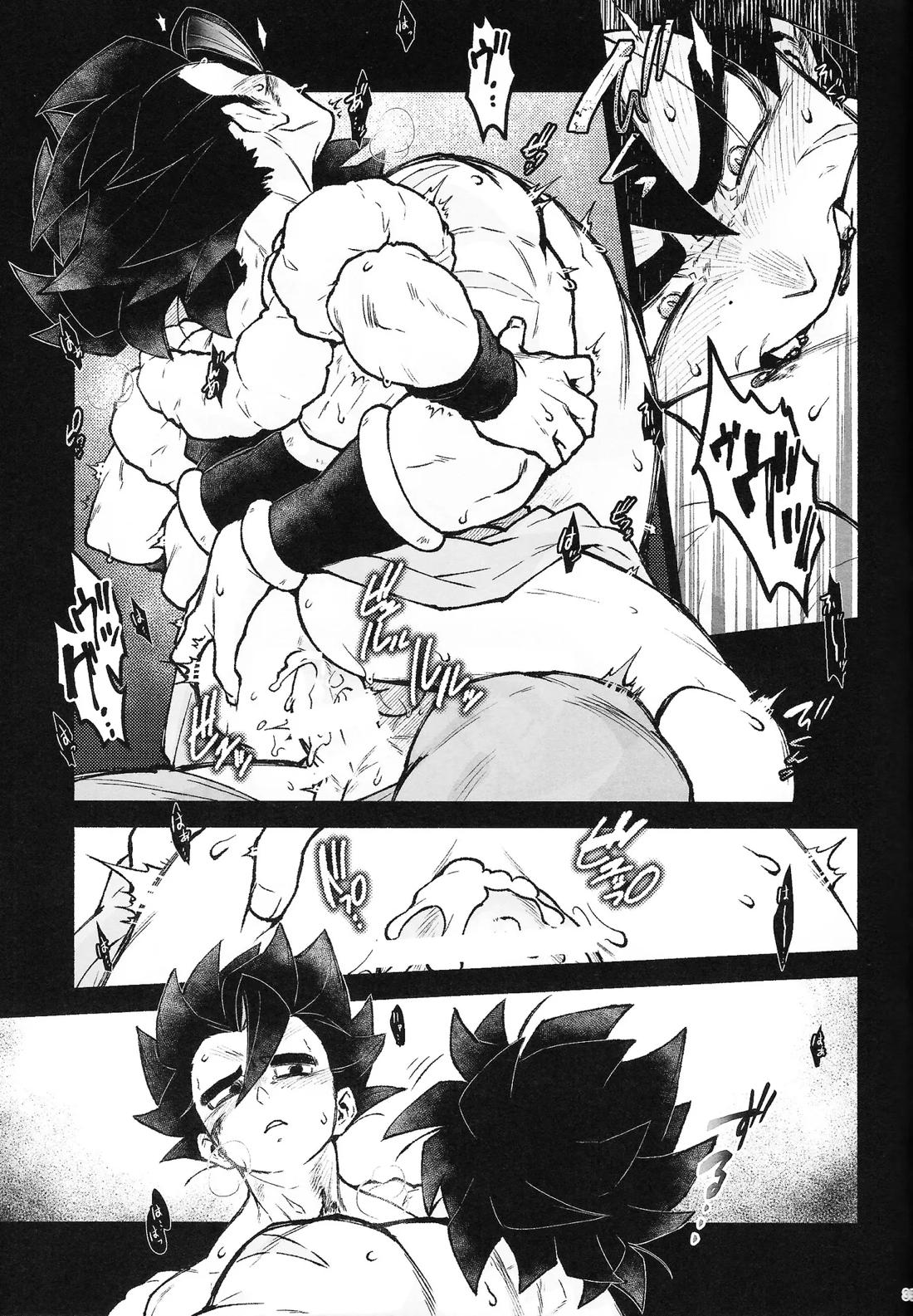 THE BEAST【ドラゴンボール/ブロリー×ゴジータ】 page 34