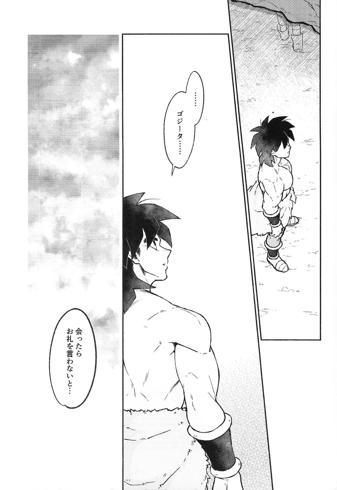 THE BEAST【ドラゴンボール/ブロリー×ゴジータ】 page 40
