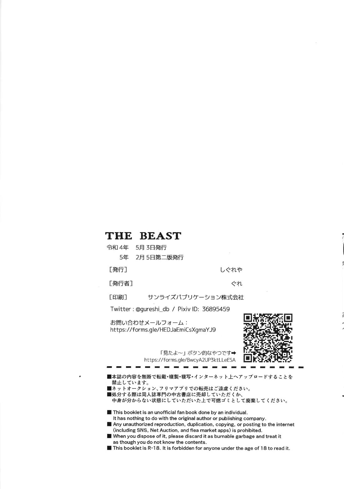 THE BEAST【ドラゴンボール/ブロリー×ゴジータ】 page 41