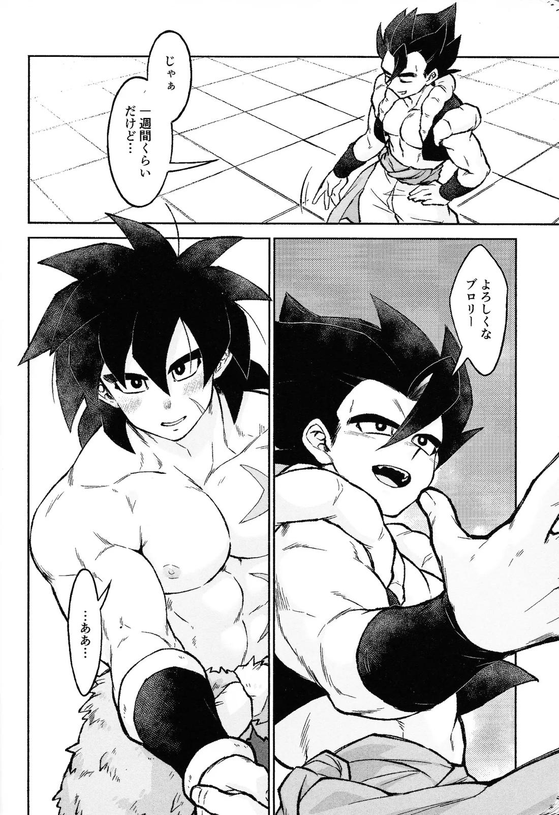 ロスタイムラブ【ドラゴンボール/ブロリー×ゴジータ】 page 11
