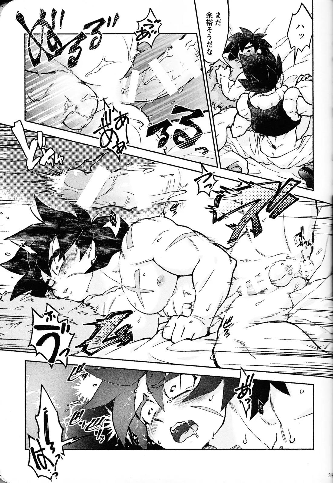 ロスタイムラブ【ドラゴンボール/ブロリー×ゴジータ】 page 38