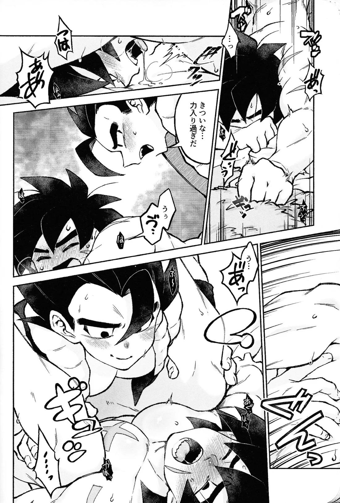 ロスタイムラブ【ドラゴンボール/ブロリー×ゴジータ】 page 39
