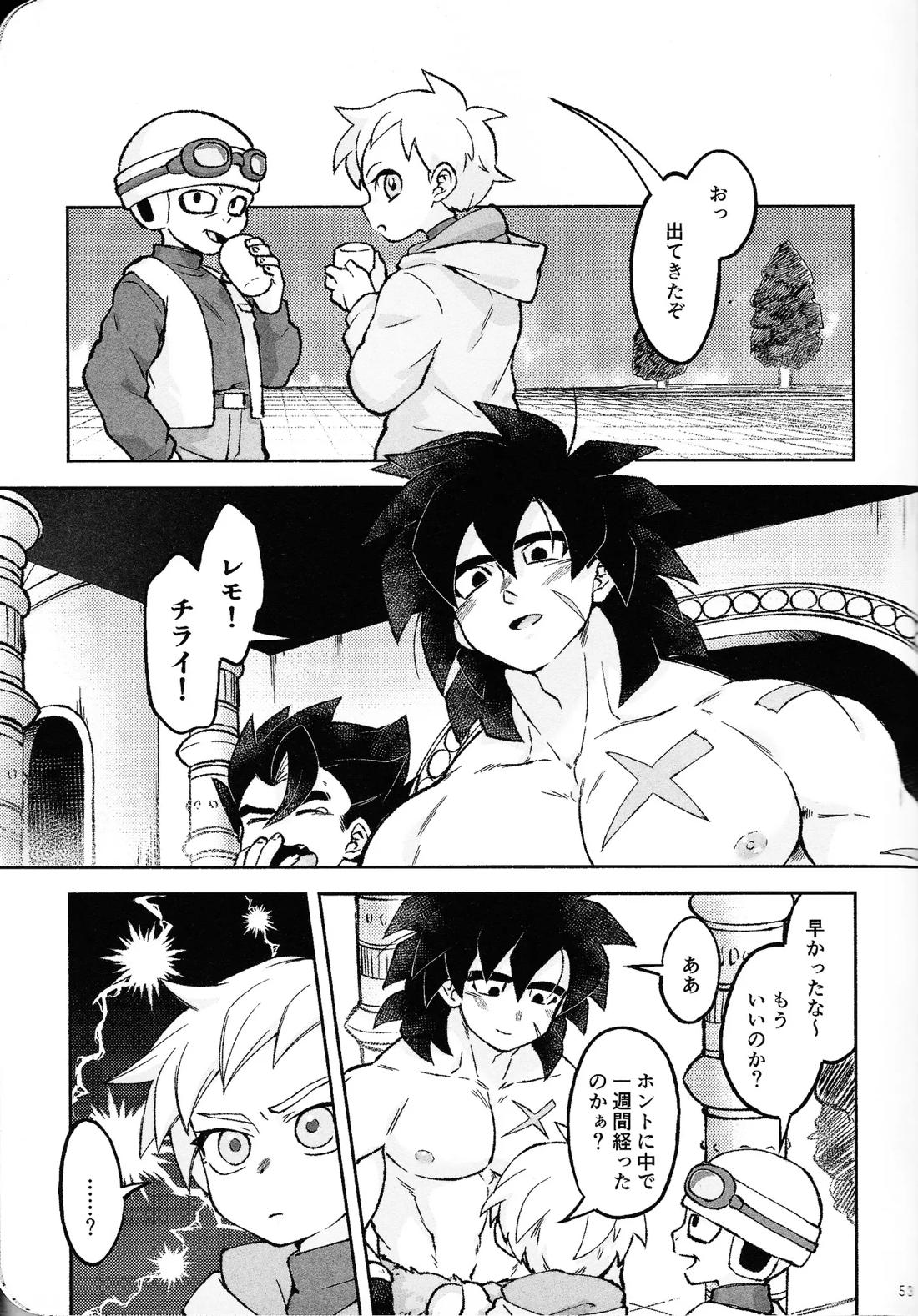 ロスタイムラブ【ドラゴンボール/ブロリー×ゴジータ】 page 52
