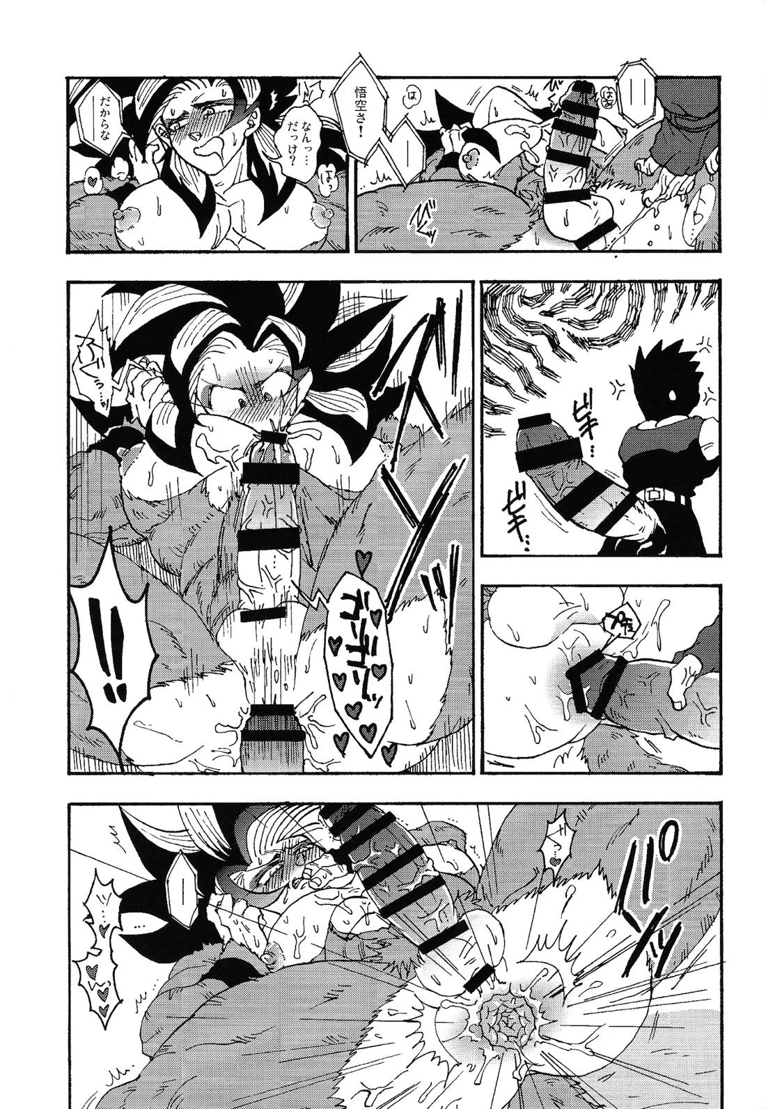いいかげんしろカカロット!!!【ドラゴンボール/ベジカカ】 page 12