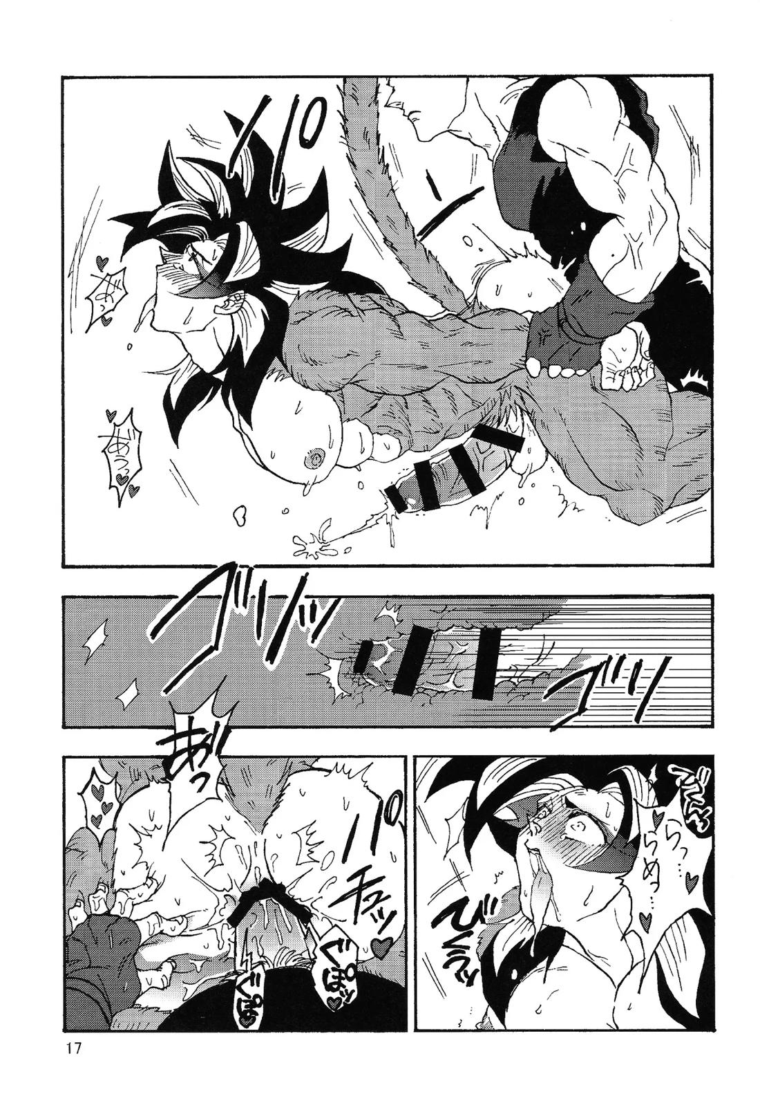 いいかげんしろカカロット!!!【ドラゴンボール/ベジカカ】 page 16
