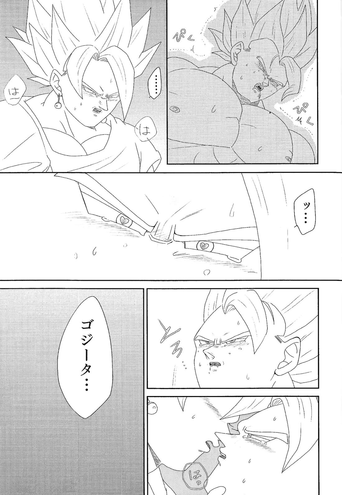 しびれる愛がここから始まる【ドラゴンボール/ベジゴジ】 page 25