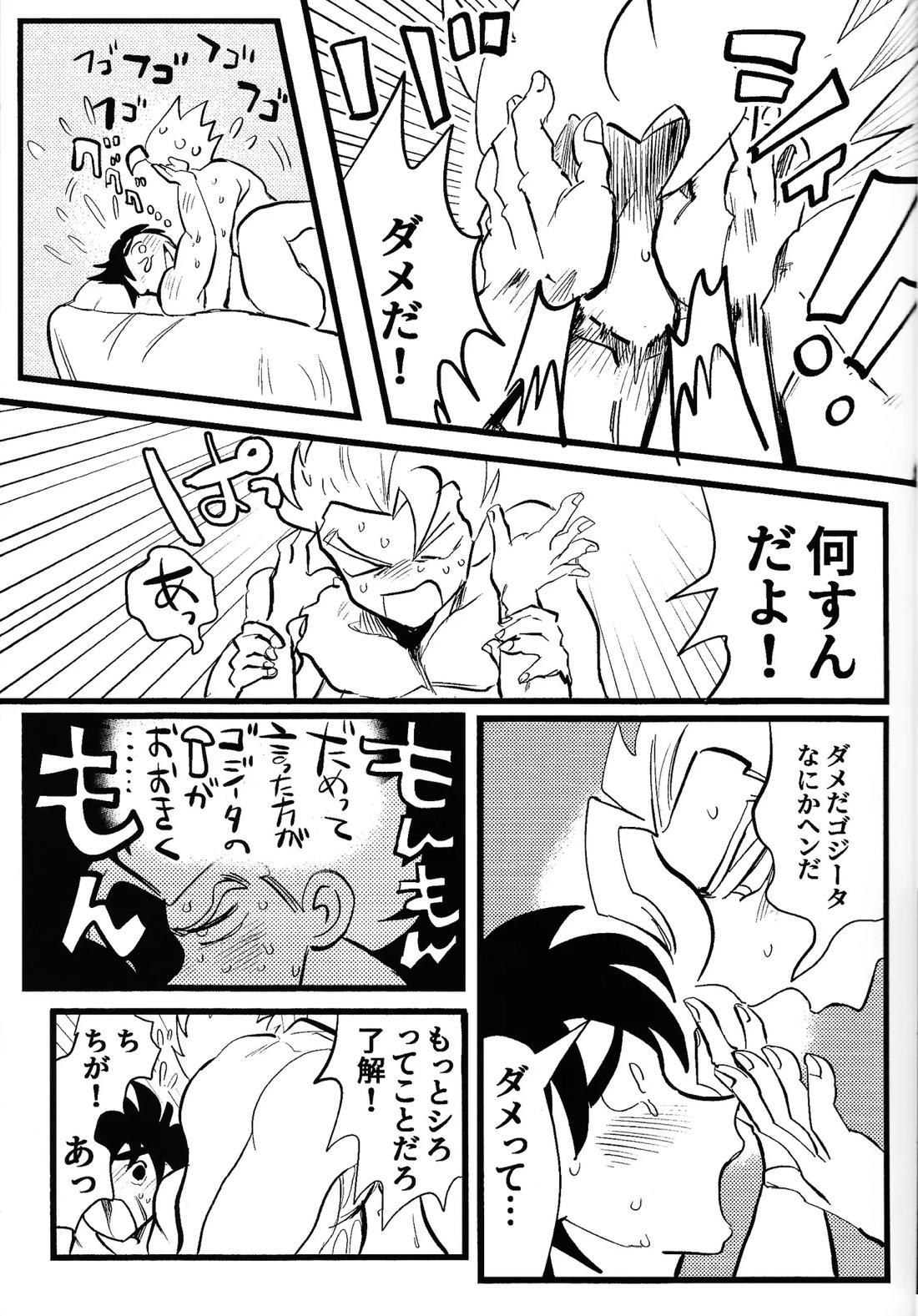 home, SWEET HOME．【ドラゴンボール】 page 26