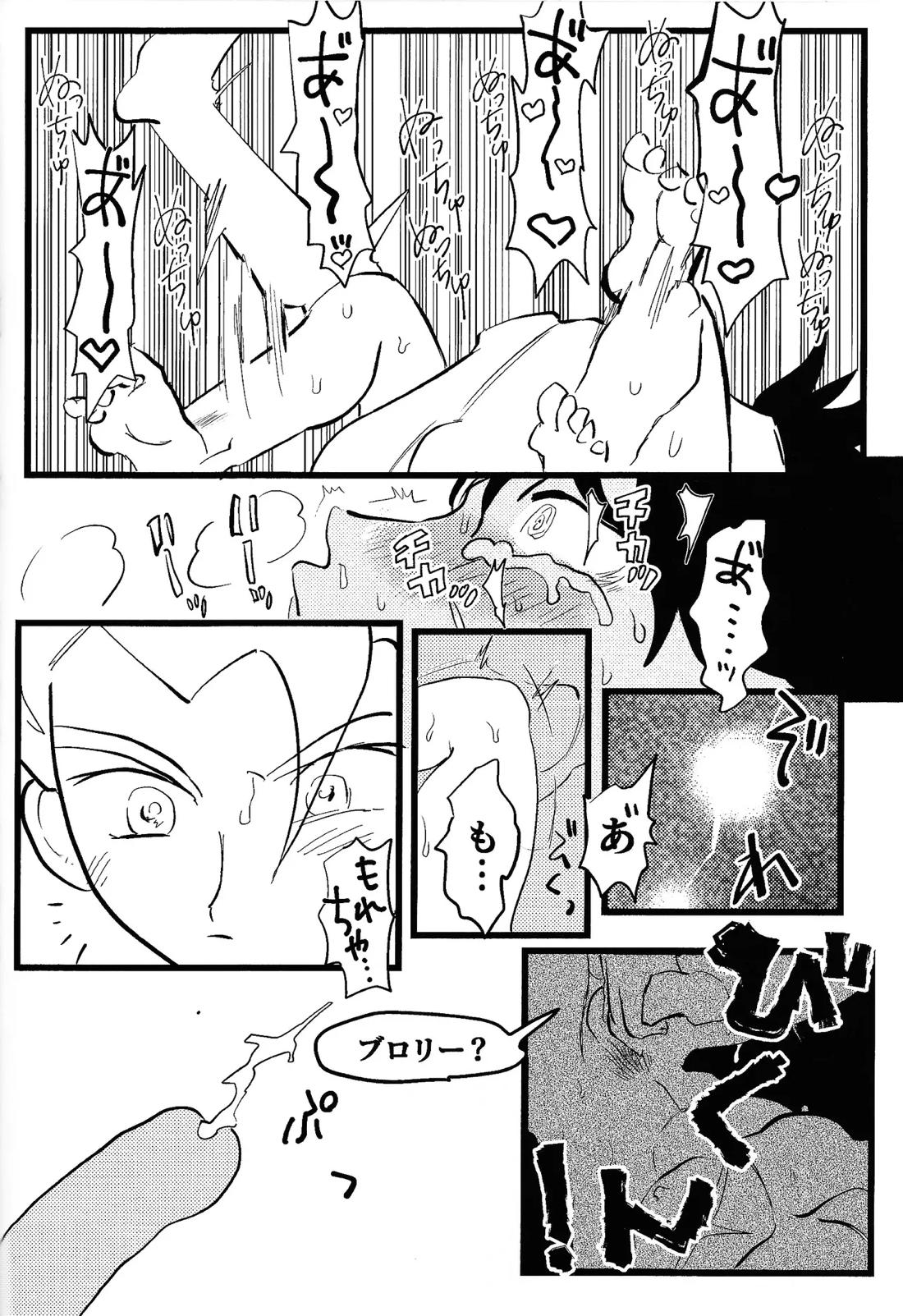 home, SWEET HOME．【ドラゴンボール】 page 29