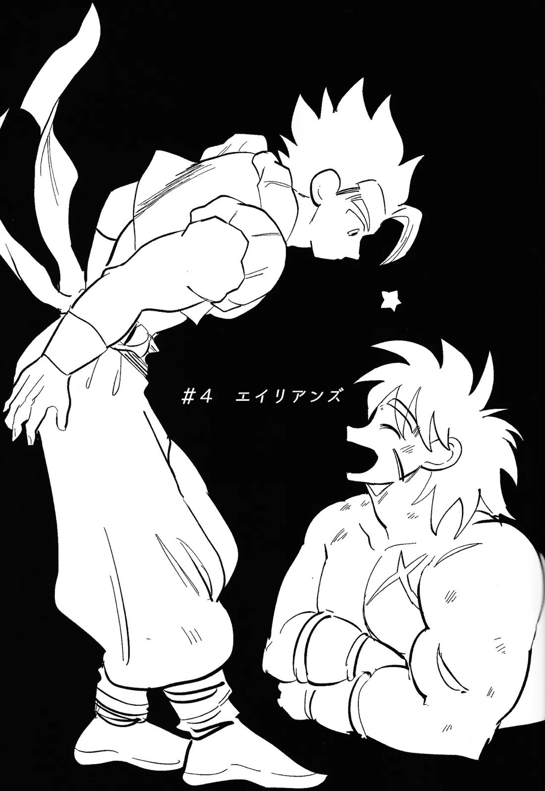home, SWEET HOME．【ドラゴンボール】 page 38