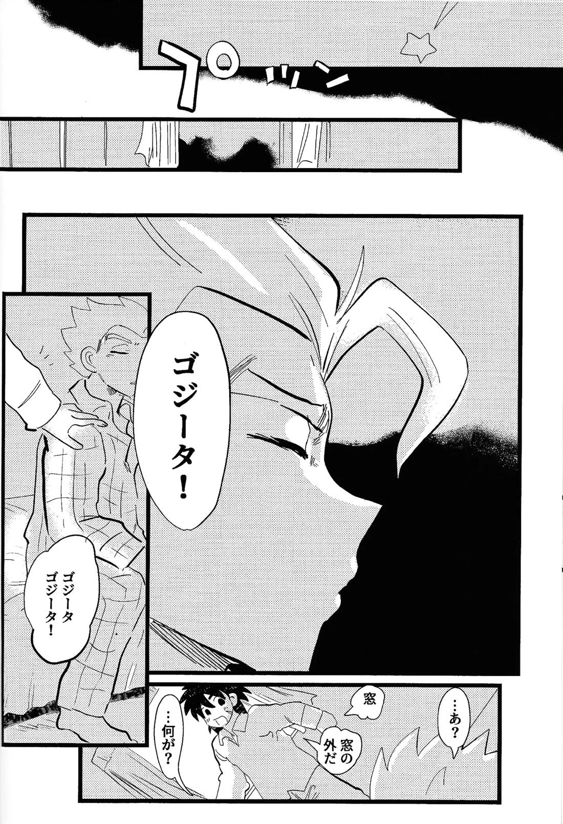 home, SWEET HOME．【ドラゴンボール】 page 39