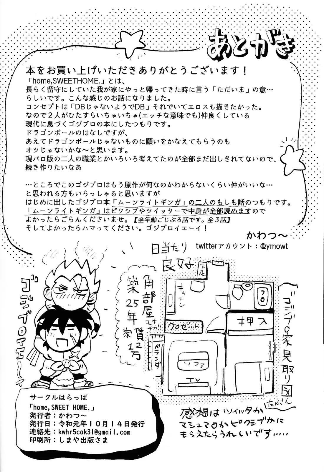 home, SWEET HOME．【ドラゴンボール】 page 49